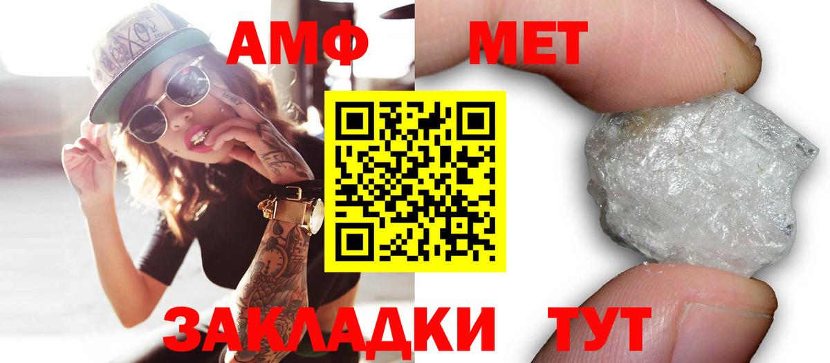 АМФЕТАМИН 97% Гудермес