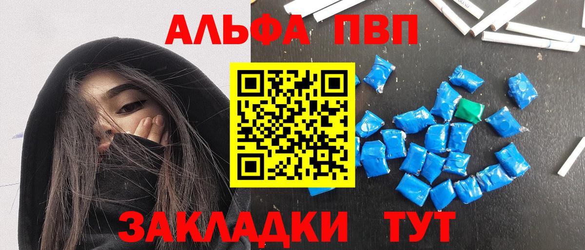 A-PVP  A PVP кристаллы  A PVP мука  Гудермес  Вход с VPN  A PVP СК КРИС 