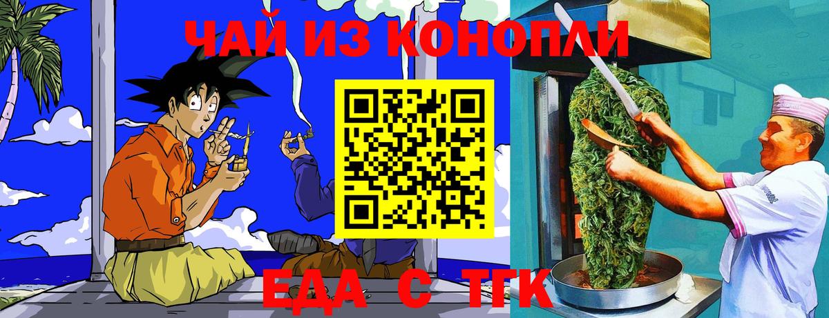 Печенье с ТГК марихуана  Вход с VPN  Гудермес 
