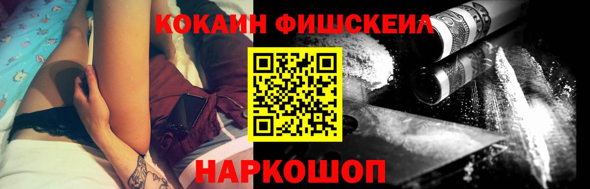 Гудермес  Cocaine FishScale  COCAIN Эквадор  Вход с VPN 