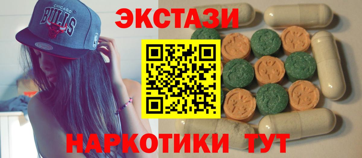 Экстази  Экстази louis Vuitton  Вход с VPN  Гудермес  Экстази 250 мг 