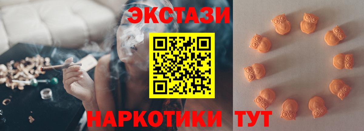Ecstasy XTC Гудермес