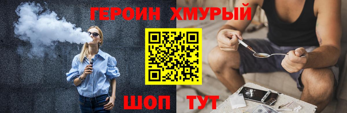 ГЕРОИН  ГЕРОИН Heroin  Вход с VPN  Гудермес 
