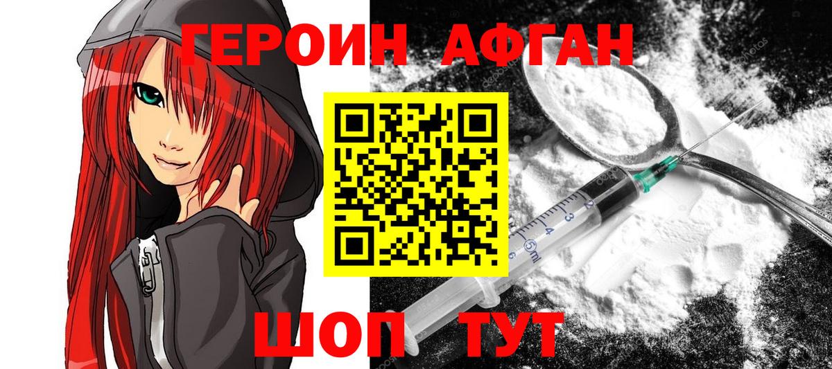 Героин VHQ Гудермес