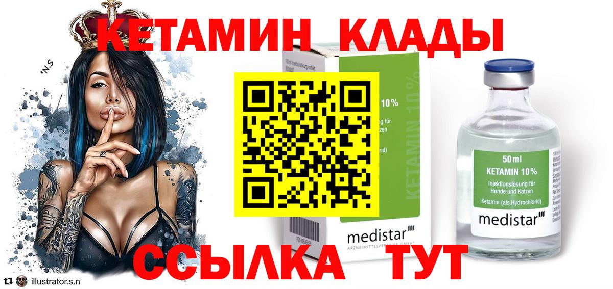 Кетамин ketamine  Вход с VPN  Гудермес 