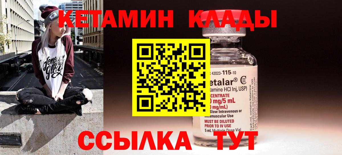 Кетамин VHQ Гудермес