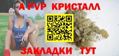 ALPHA PVP Краснокаменск