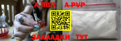 ALPHA PVP Краснокаменск
