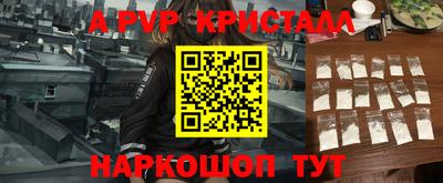 ALPHA PVP Краснокаменск