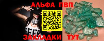 apvp Краснознаменск