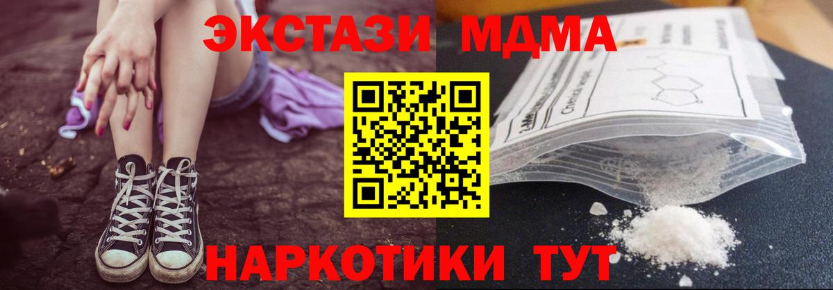 МДМА VHQ  Вход с VPN  MDMA crystal  MDMA  Гудермес 