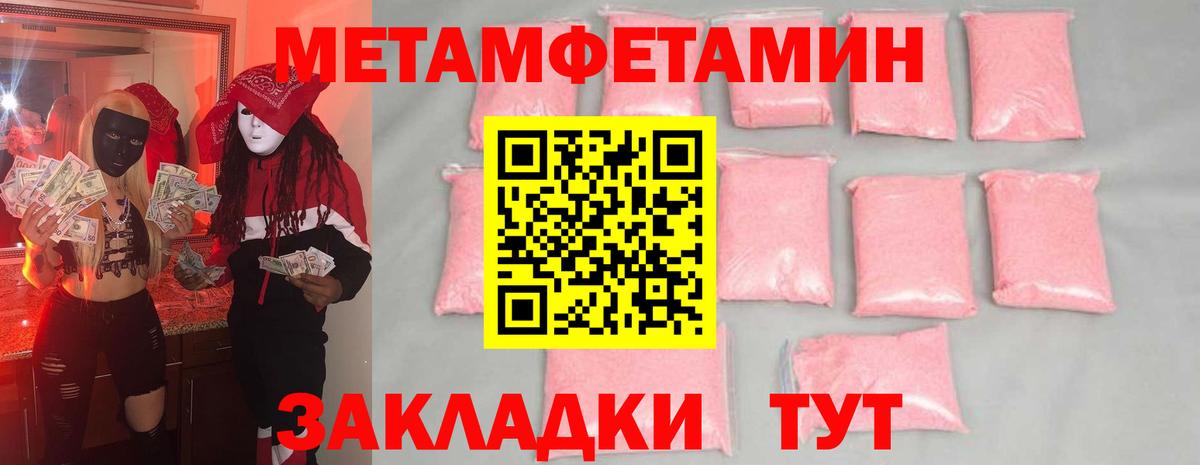 Метамфетамин пудра  Вход с VPN  Первитин  Гудермес 