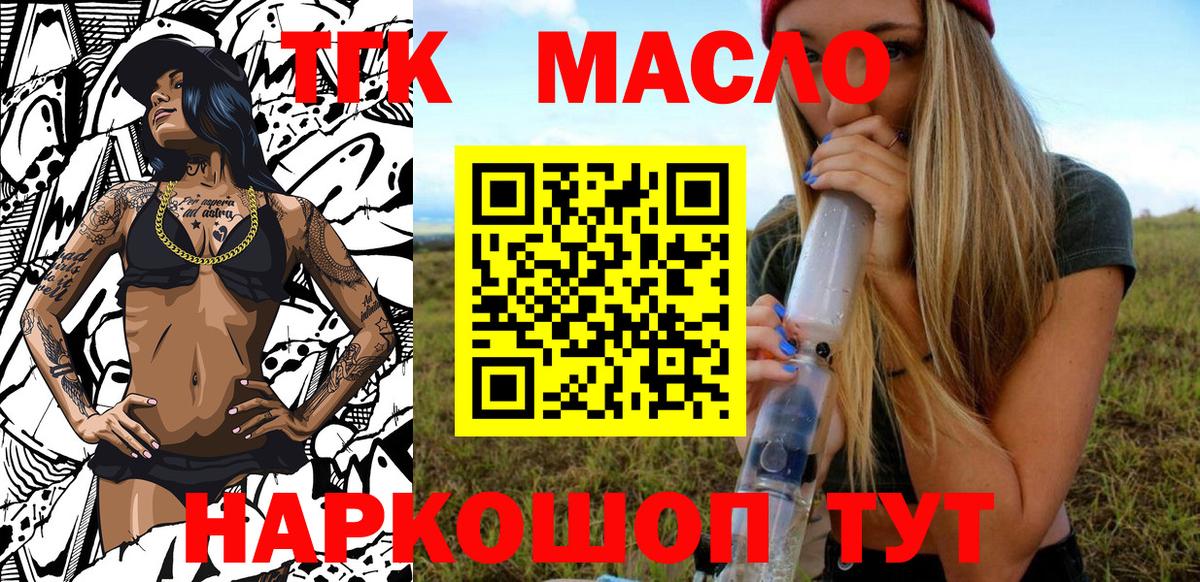 ТГК вейп Гудермес